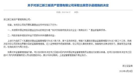 私募基金監(jiān)管趨嚴(yán)，投資者需警惕三類(lèi)違規(guī)行為